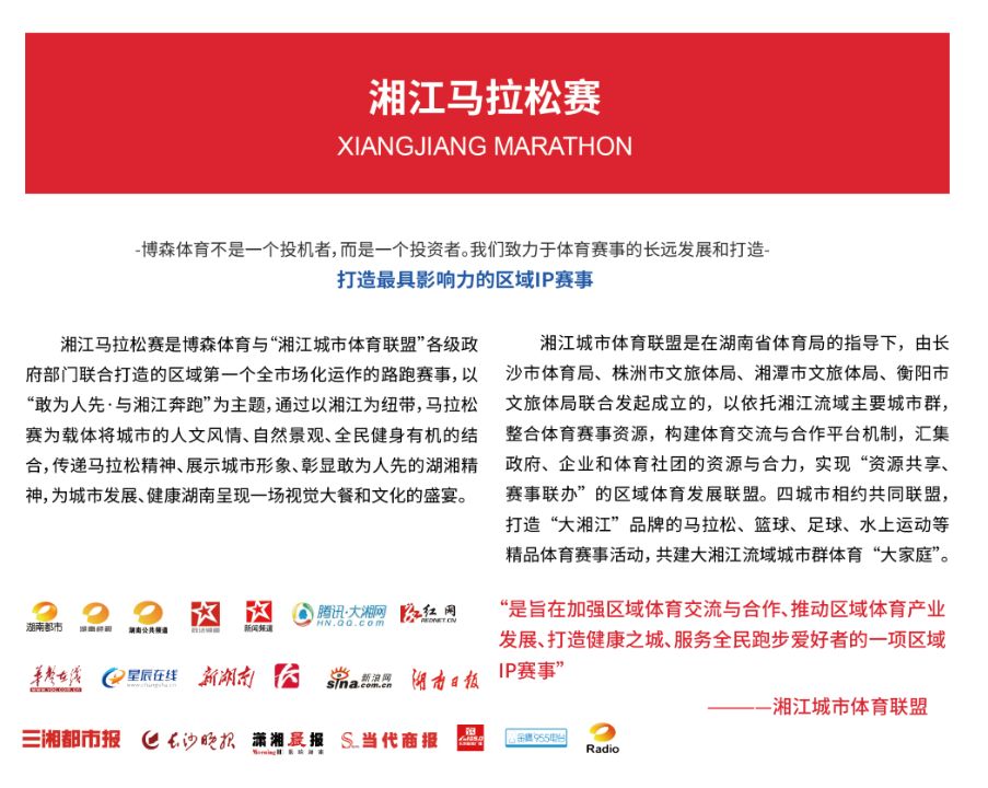 湖南抖圈官网体育管理有限公司