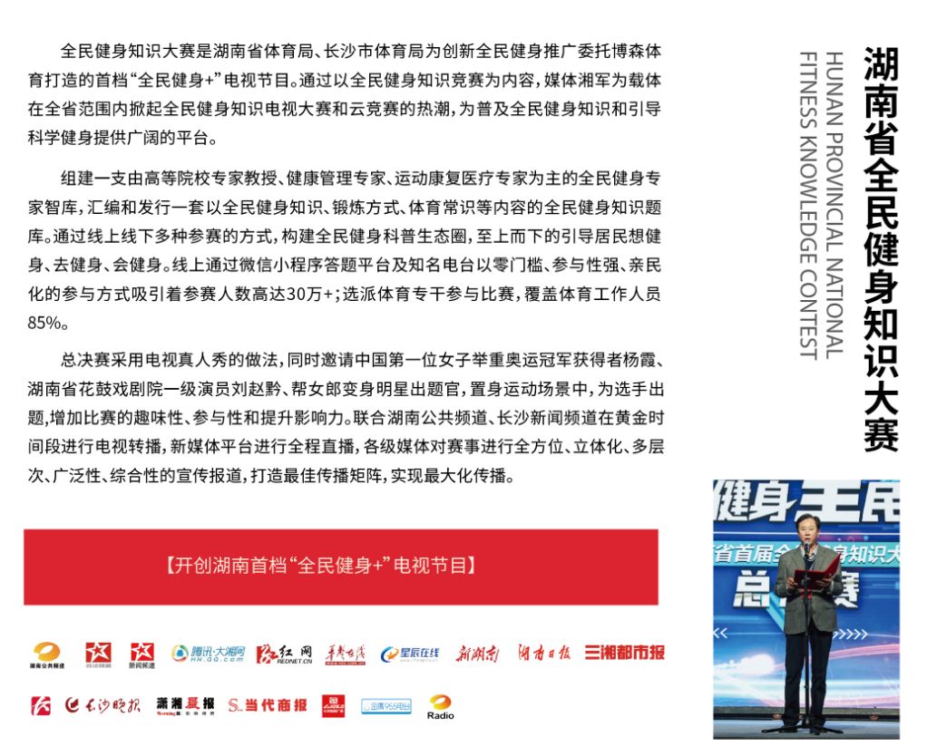 湖南抖圈官网体育管理有限公司