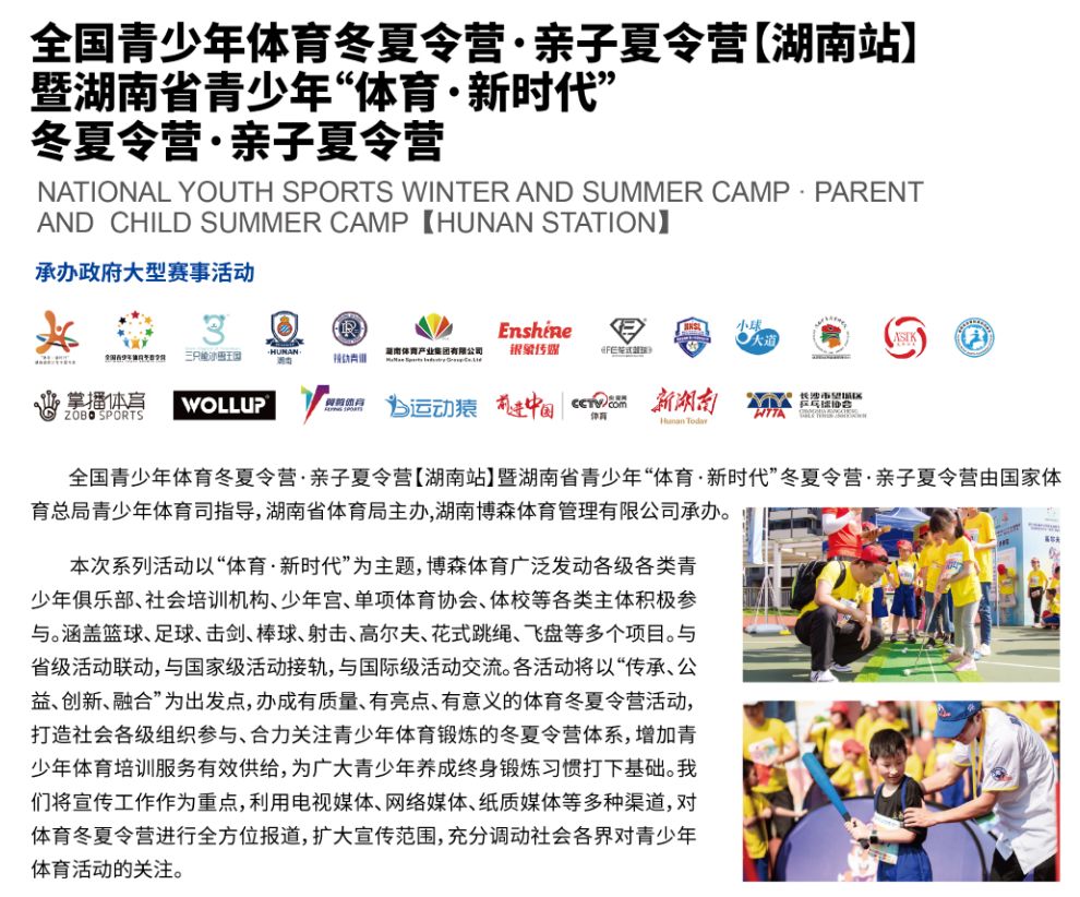 湖南抖圈官网体育管理有限公司