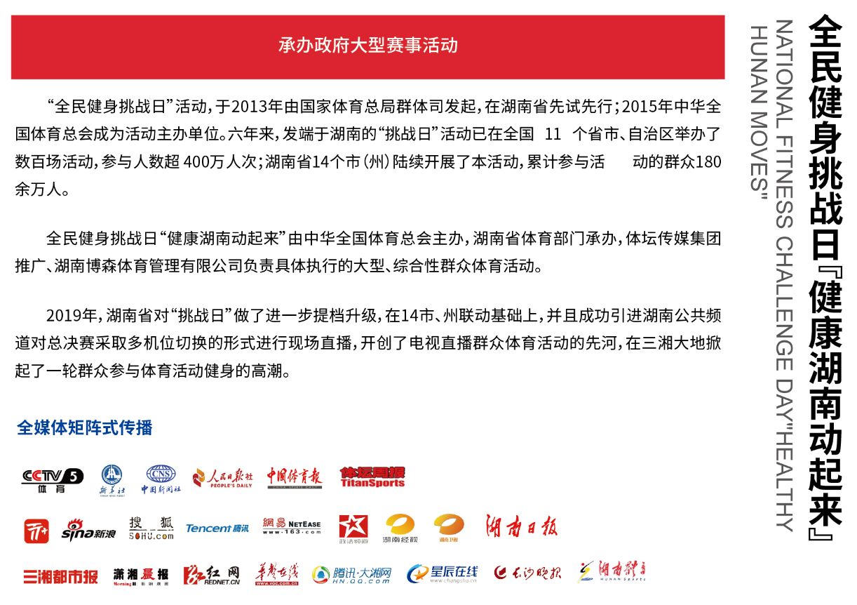 湖南抖圈官网体育管理有限公司