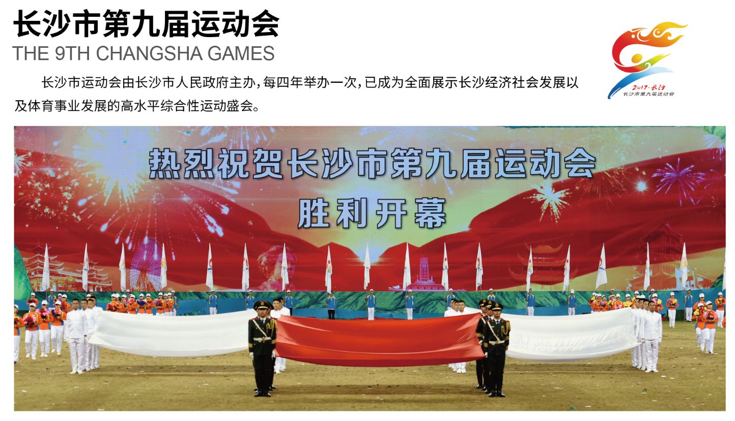 湖南抖圈官网体育管理有限公司