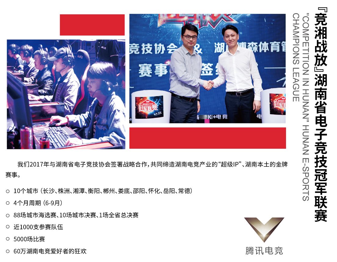 湖南抖圈官网体育管理有限公司