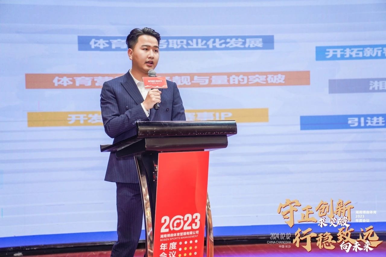 湖南抖圈官网体育管理有限公司