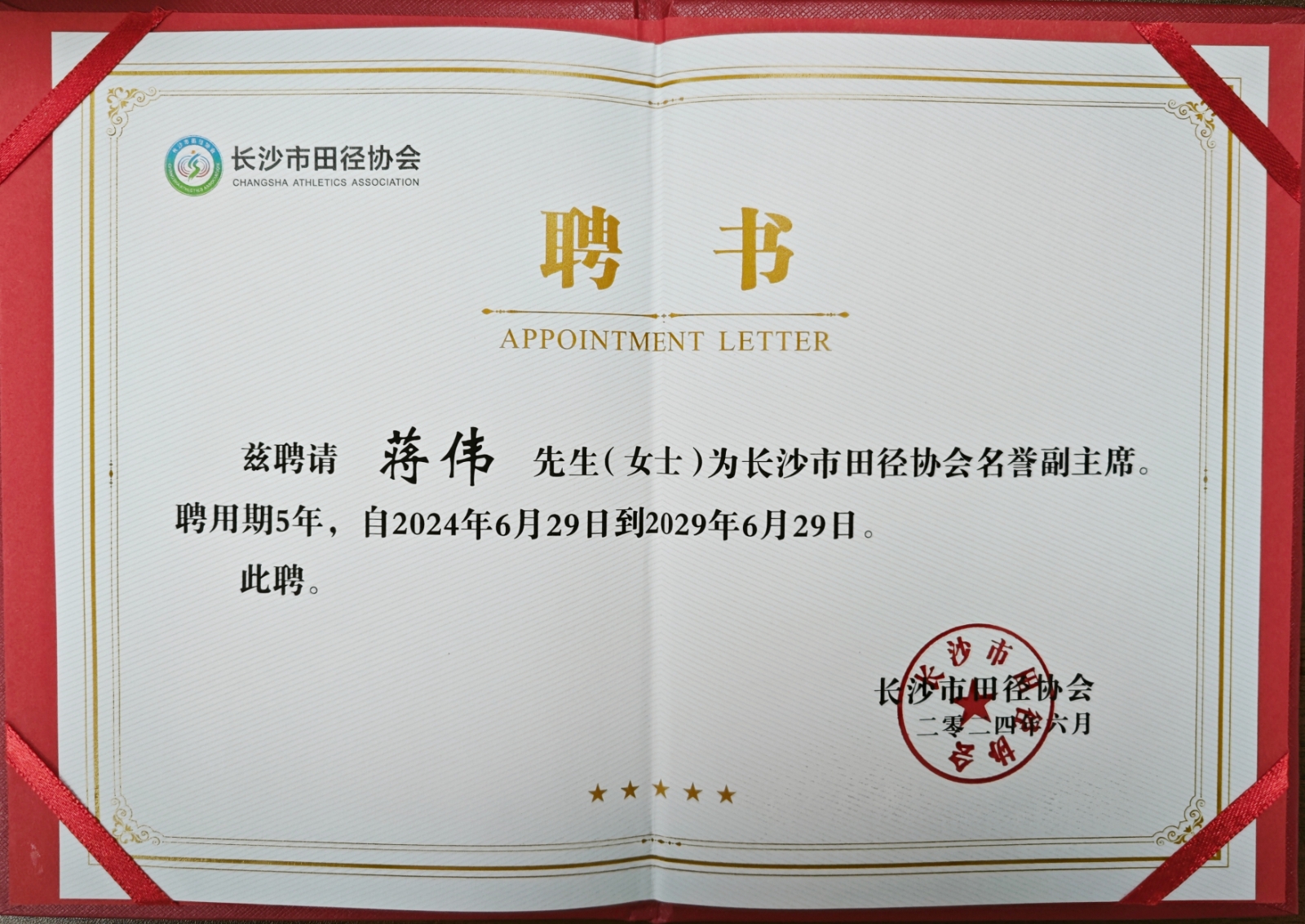 湖南抖圈官网体育管理有限公司