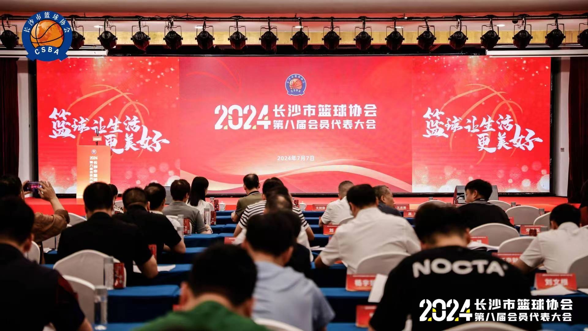 喜讯！抖圈官网体育荣获市篮协2019-2023年“先进集体”