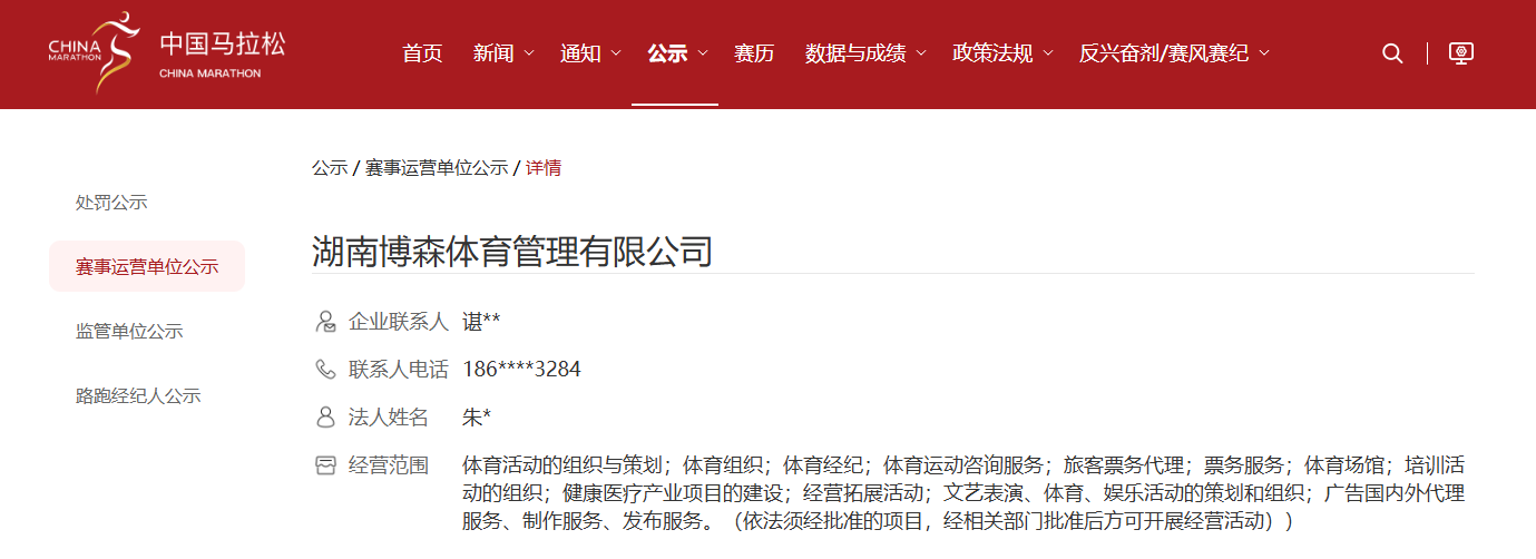 湖南抖圈官网体育管理有限公司 湖南抖圈官网体育管理有限公司