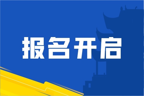 战马2025湘江半程马拉松赛报名开启！