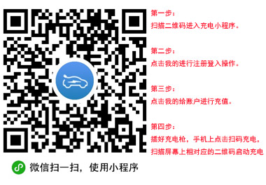 suncitygroup太阳集团充电桩app