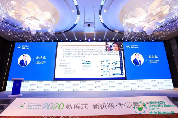 新模式、新机遇、新发展|2020中国国际换电模式产业大会顺利召开(图7)