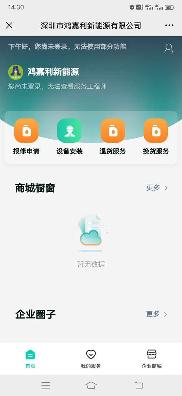 关于suncitygroup太阳集团充电桩售后的问题(图2)