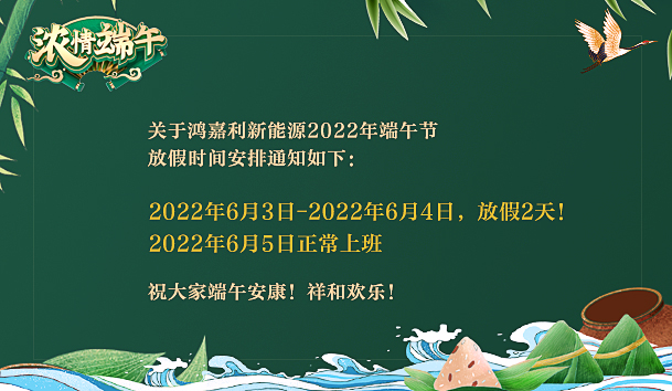 suncitygroup太阳集团2022年端午节放假通知